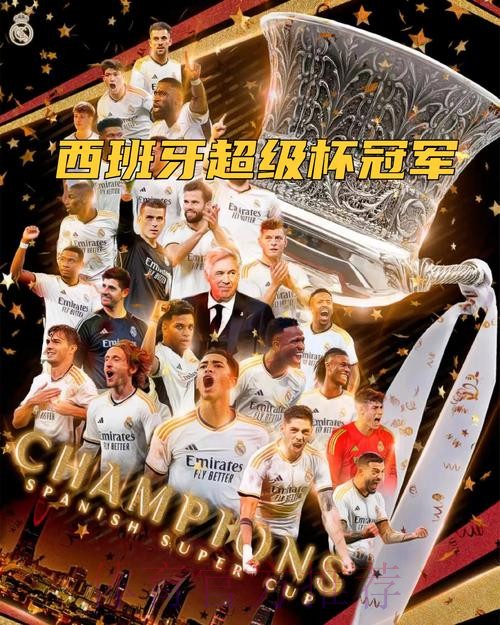 西媒:皇马为激励球员世俱杯夺冠设置高额奖金 西媒:皇马为激励球员世俱杯夺冠设置高额奖金