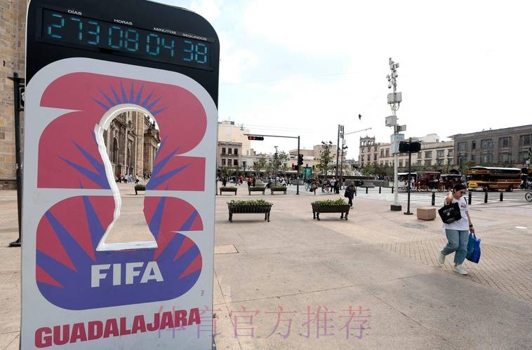 2026世界杯美加墨举办城市